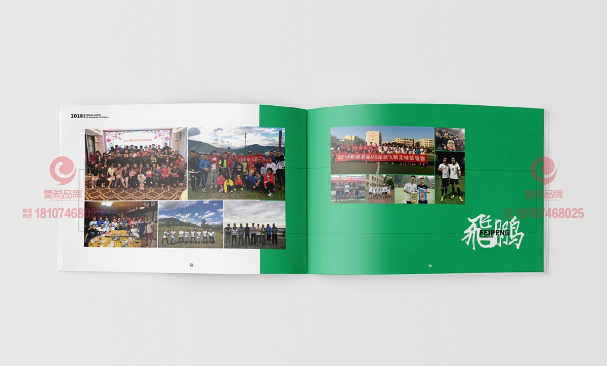 一希品牌设计--南山足球年度纪念册设计宣传册设计
