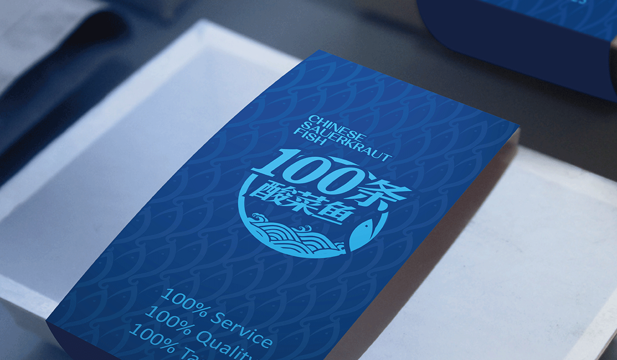 100条酸菜鱼品牌全案策划设计