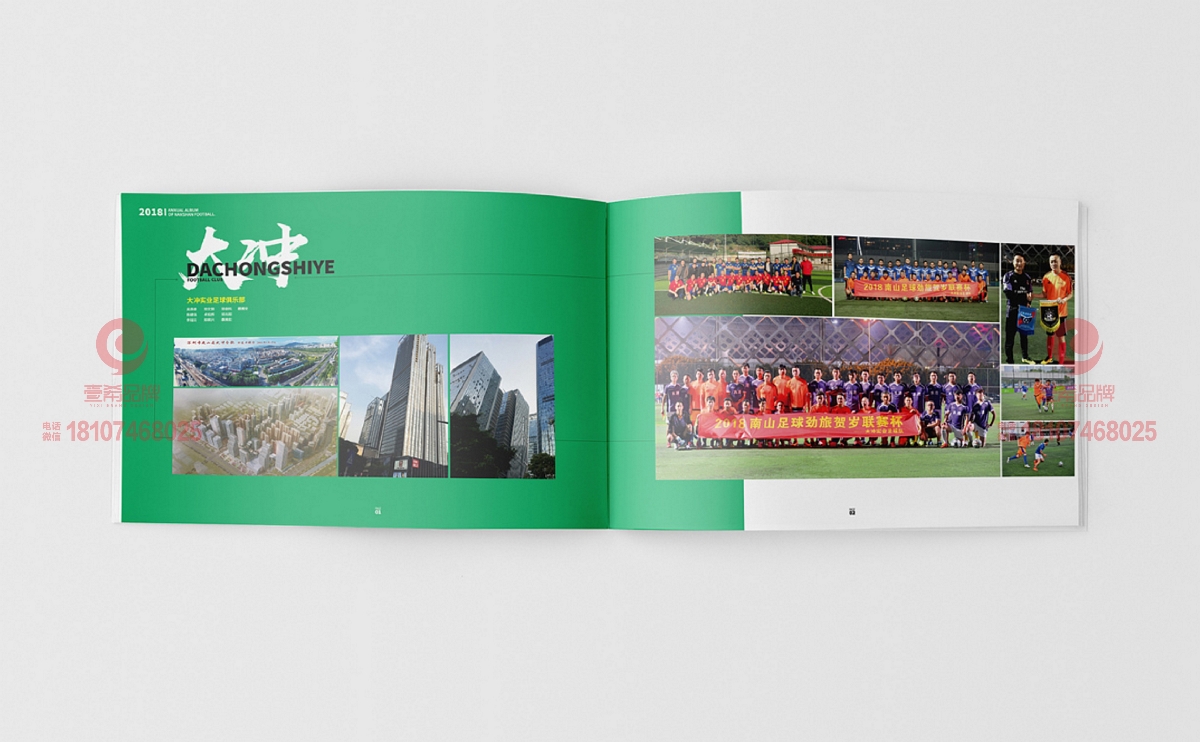 一希品牌设计--南山足球年度纪念册设计宣传册设计