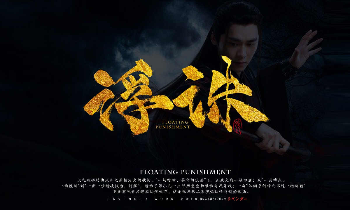影视剧书法