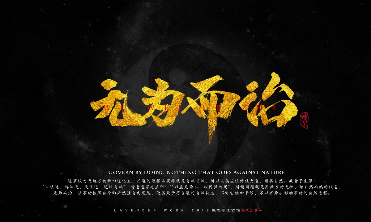 影视剧书法