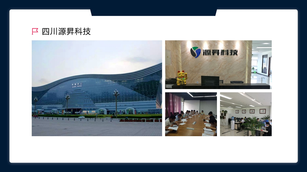 成都app公司  第1张