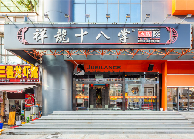 火鍋店裝修 廈門火鍋店設(shè)計 祥龍十八掌火鍋店設(shè)計完工項目 成都眾派思餐飲設(shè)計 