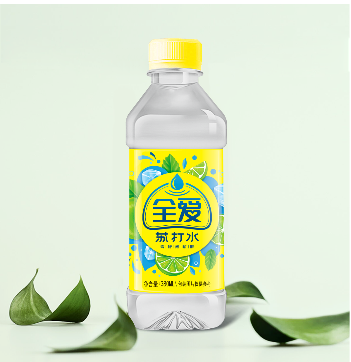 苏打水（青柠檬薄荷味）