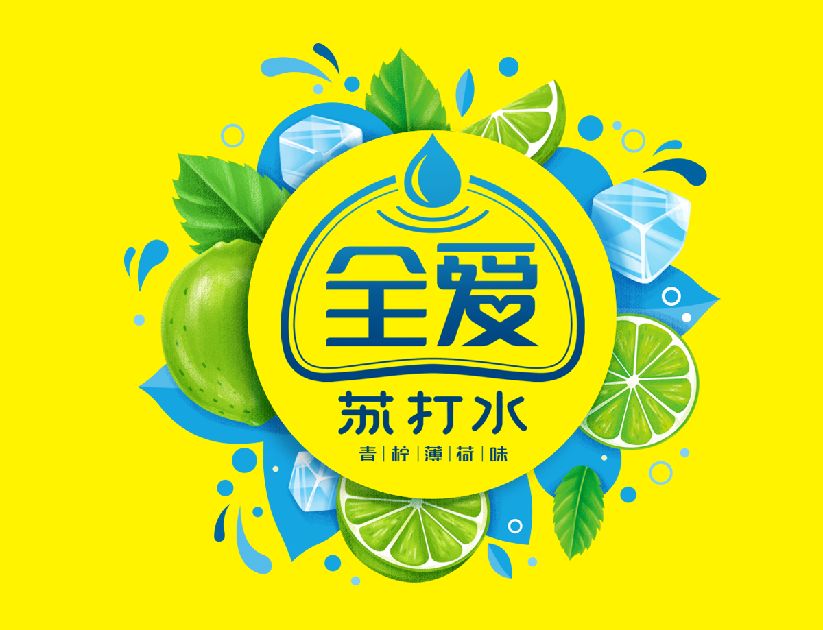 苏打水（青柠檬薄荷味）