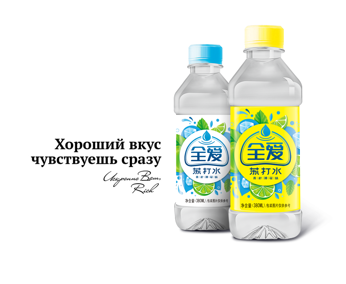 苏打水（青柠檬薄荷味）