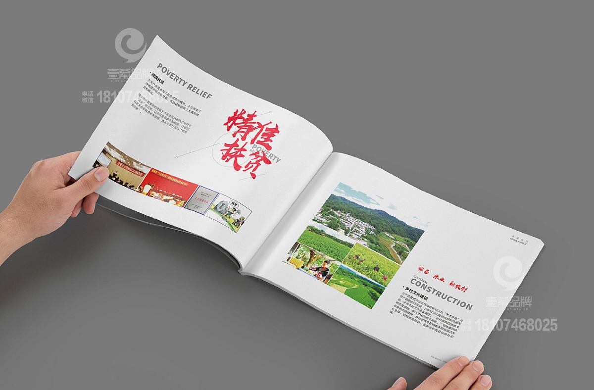 一希品牌设计--海南创科农业文旅投资集团画册宣