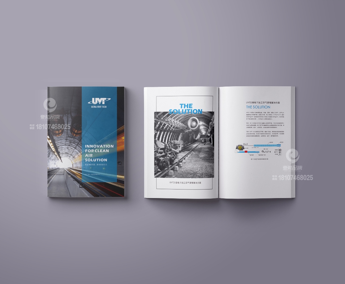 一希品牌设计-万泰环境科技有限公司宣传册画册设计