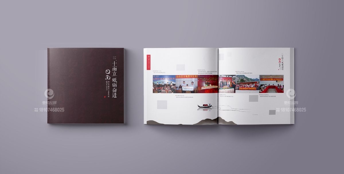 一希品牌设计--茂名市青年企业家协会画册宣传册设计