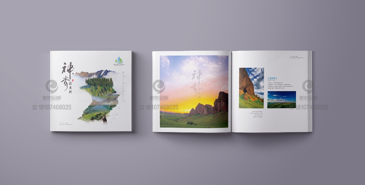 一希品牌设计--新疆清水河哈萨克画册宣传册设计