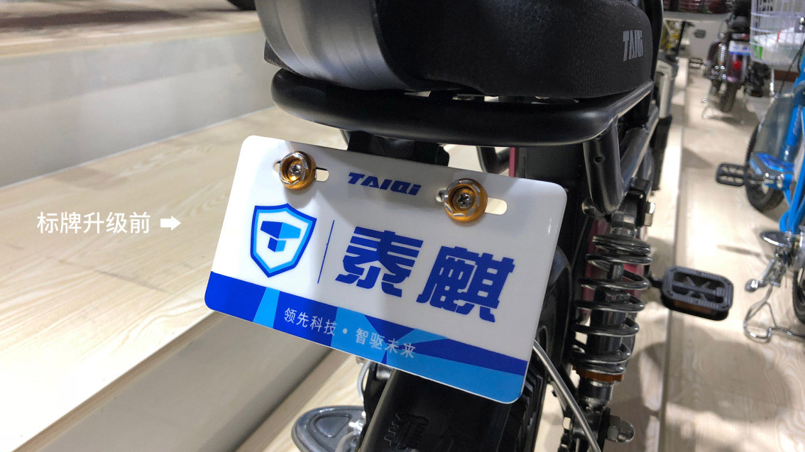 電動自行車品牌LOGO+VI設計升級 | 五源品牌設計