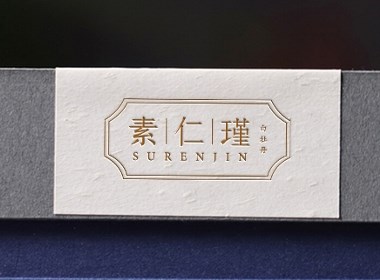 素仁瑾-茶叶包装设计