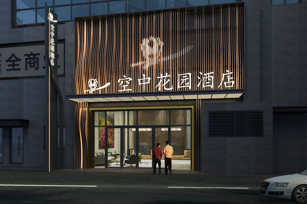 安顺五星级酒店设计公司|空中花园精品酒店