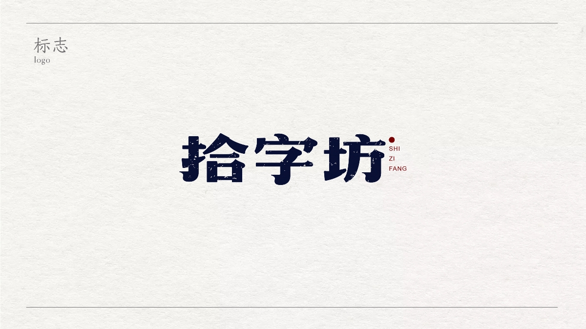 字体设计