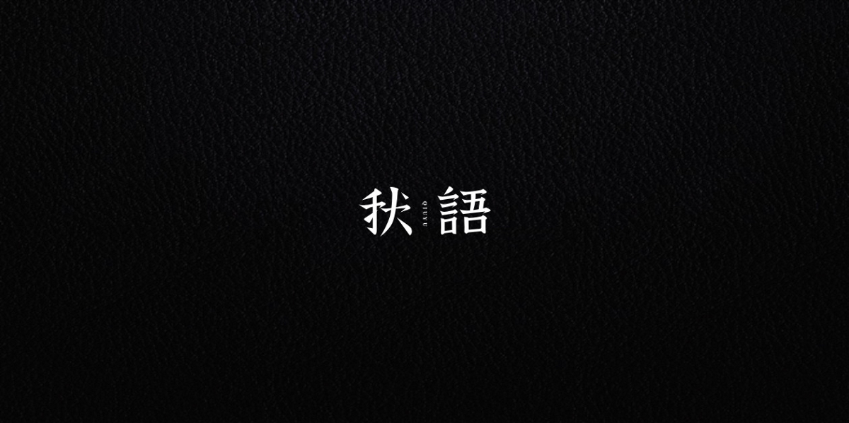 2018字體總結(jié)