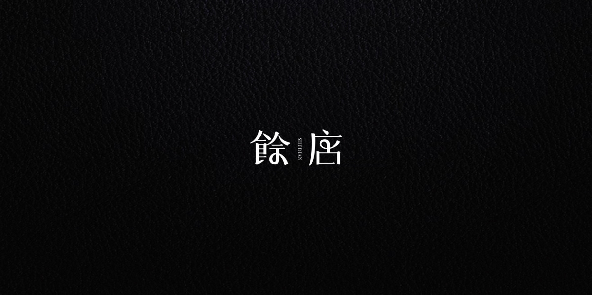 2018字體總結(jié)