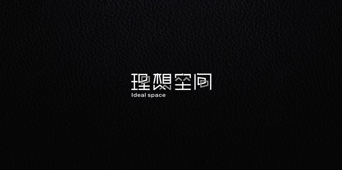 2018字体总结