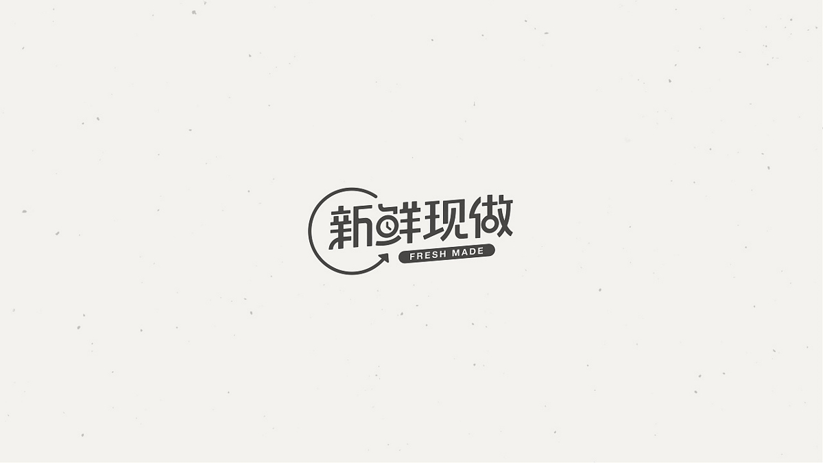 字體實驗（二）