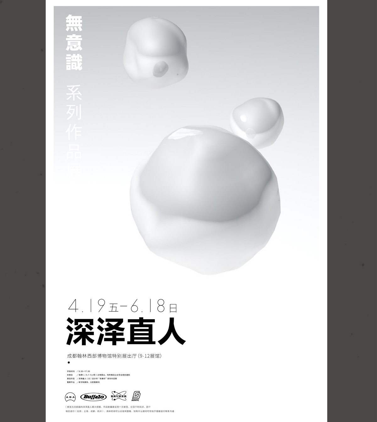 实验中文海报（一）