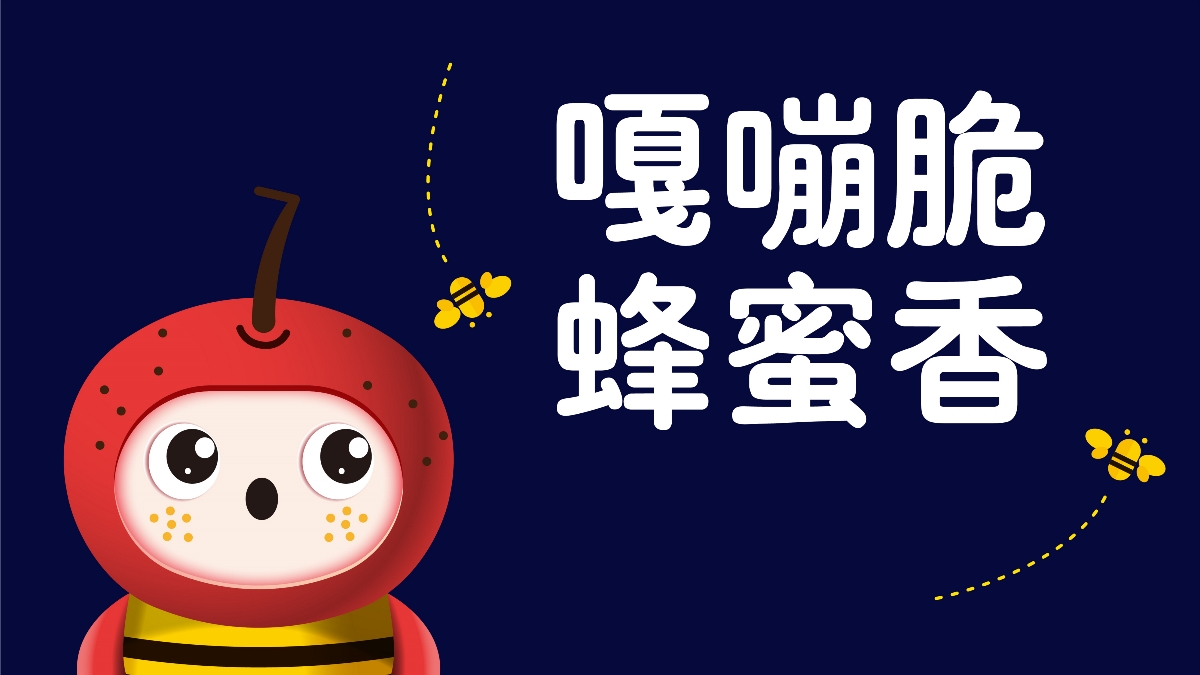 【CALLBACK.DESIGN 超表达设计】王小喜-嘎嘣脆蜂蜜香—品牌与IP形象设计