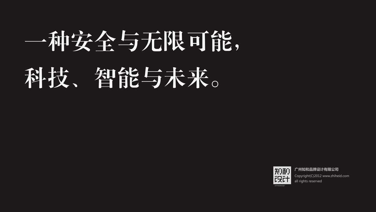 質(zhì)有形，智無價，智能鎖品牌VIS系統(tǒng)設(shè)計--知和品牌設(shè)計公司