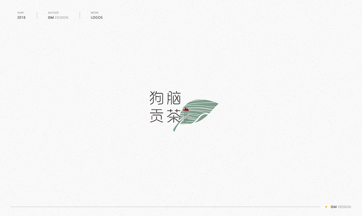 2018 | LOGO总结