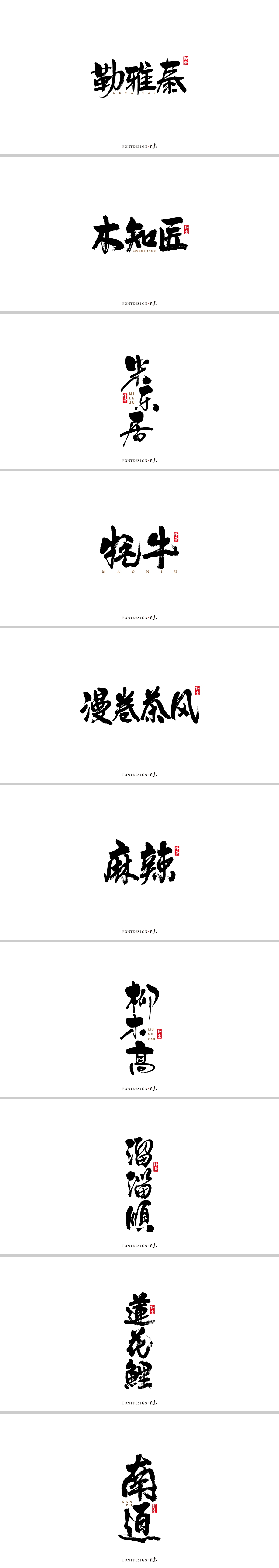 朴素字体丨商业案例精选
