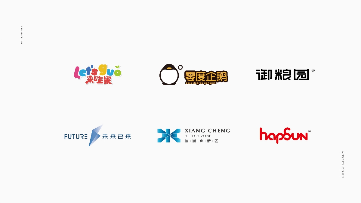 2018商业logo集合