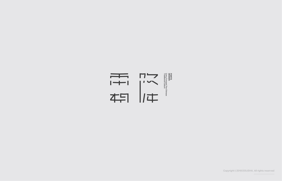 字體集合