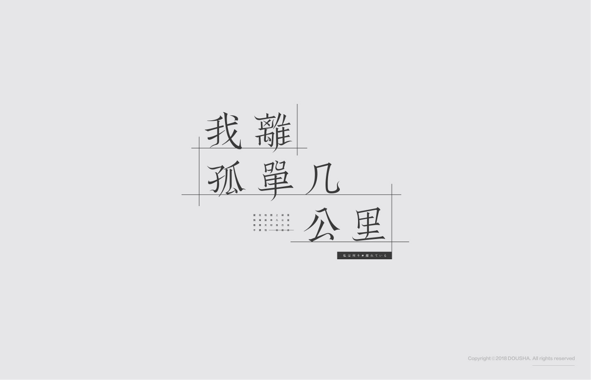 字体集合