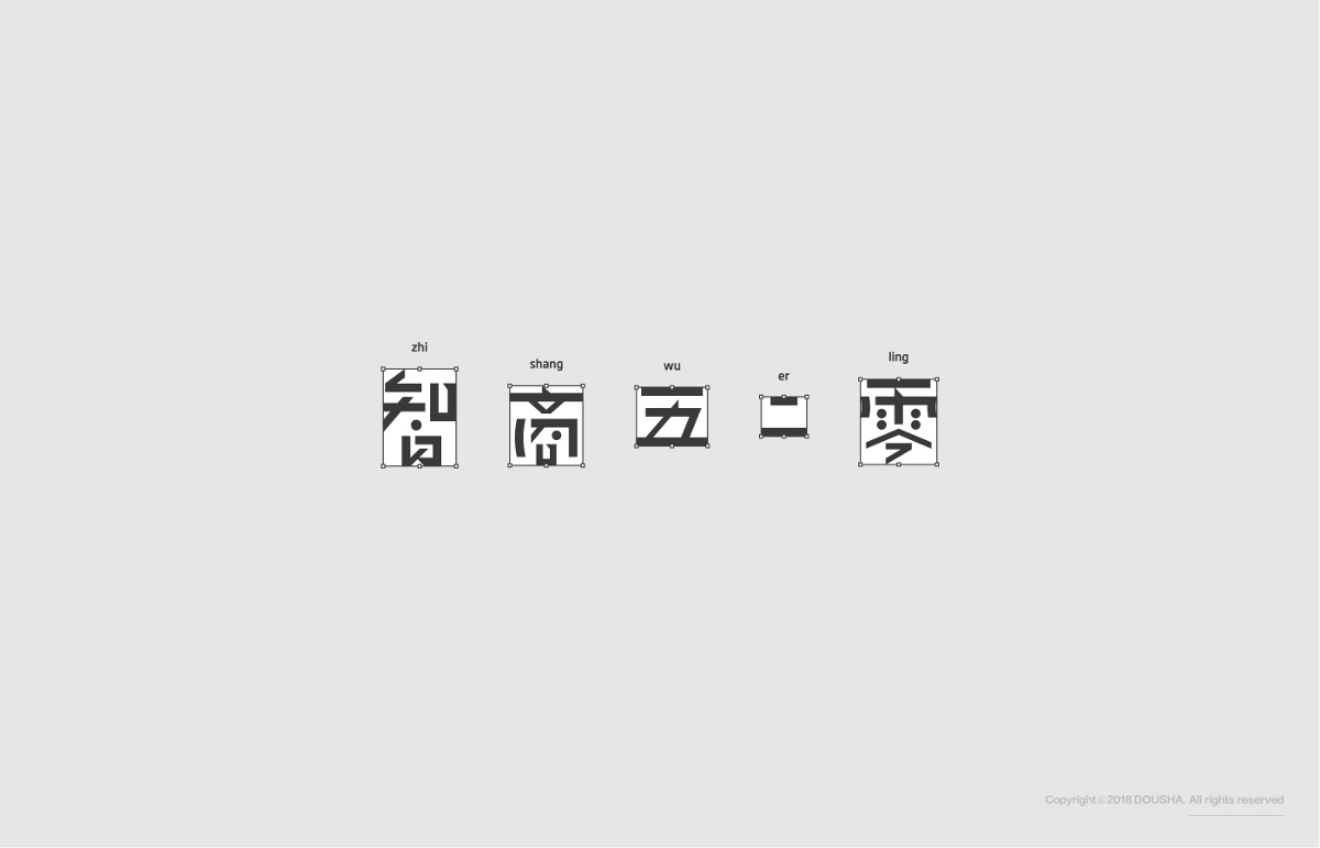 字体集合