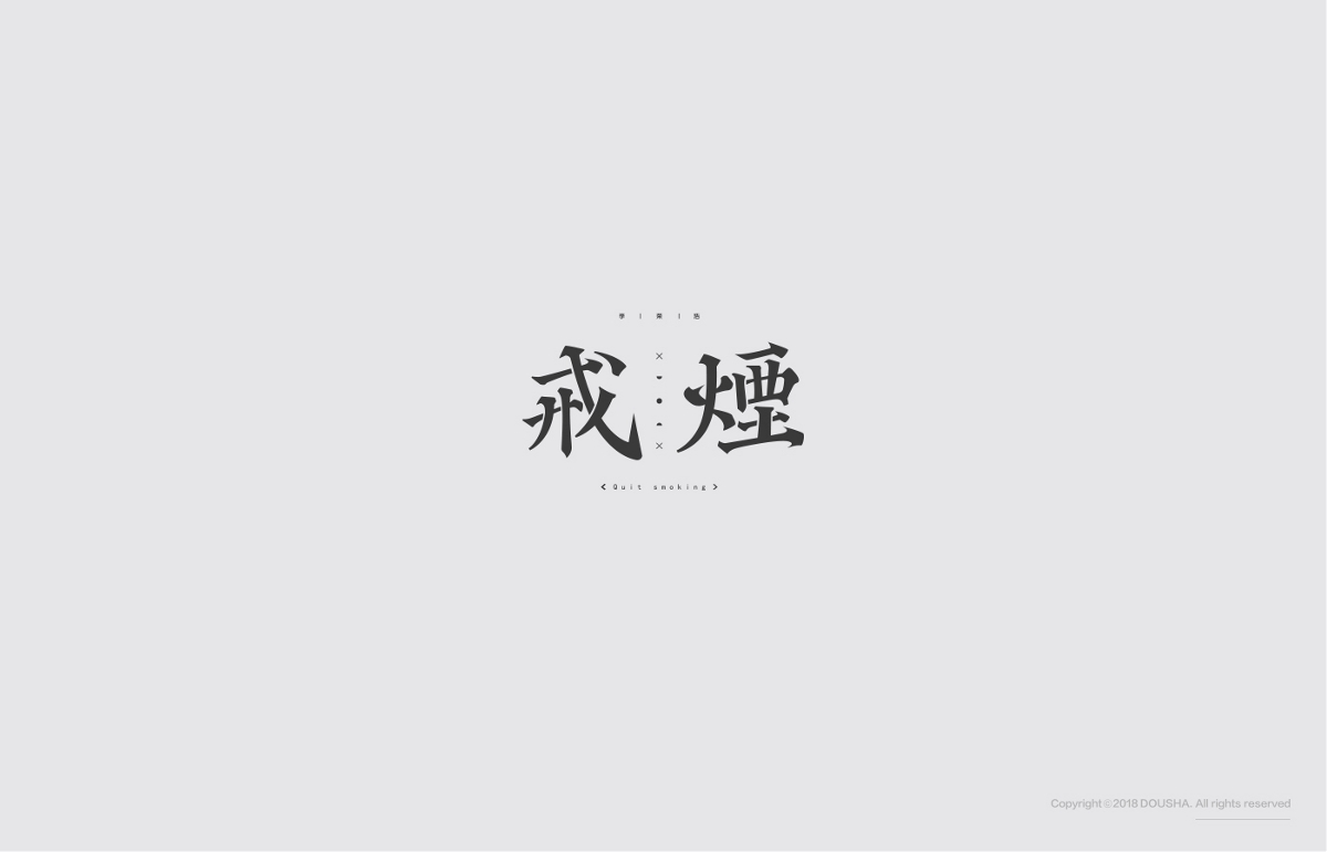 字體集合