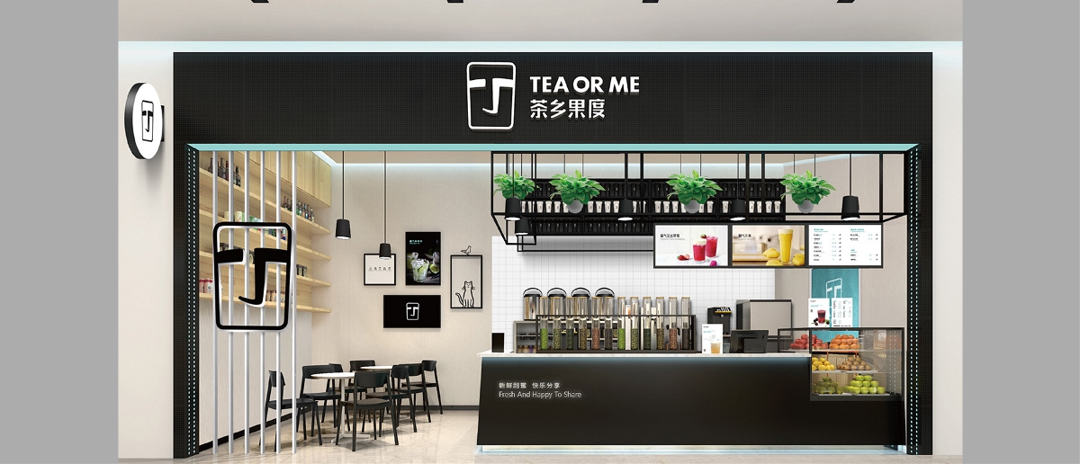 茶乡果度 餐饮连锁 北京标志设计 北京VI设计