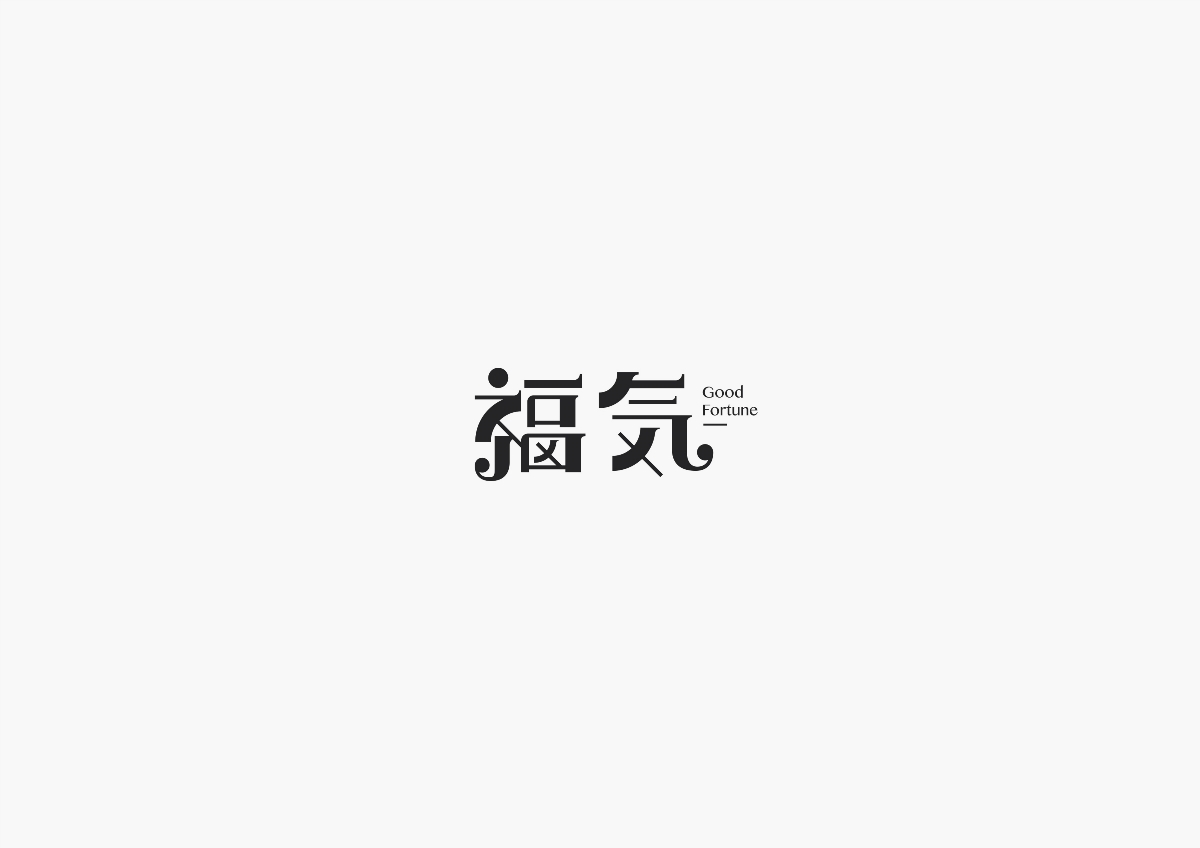 Chinese Typeface Vol.1 