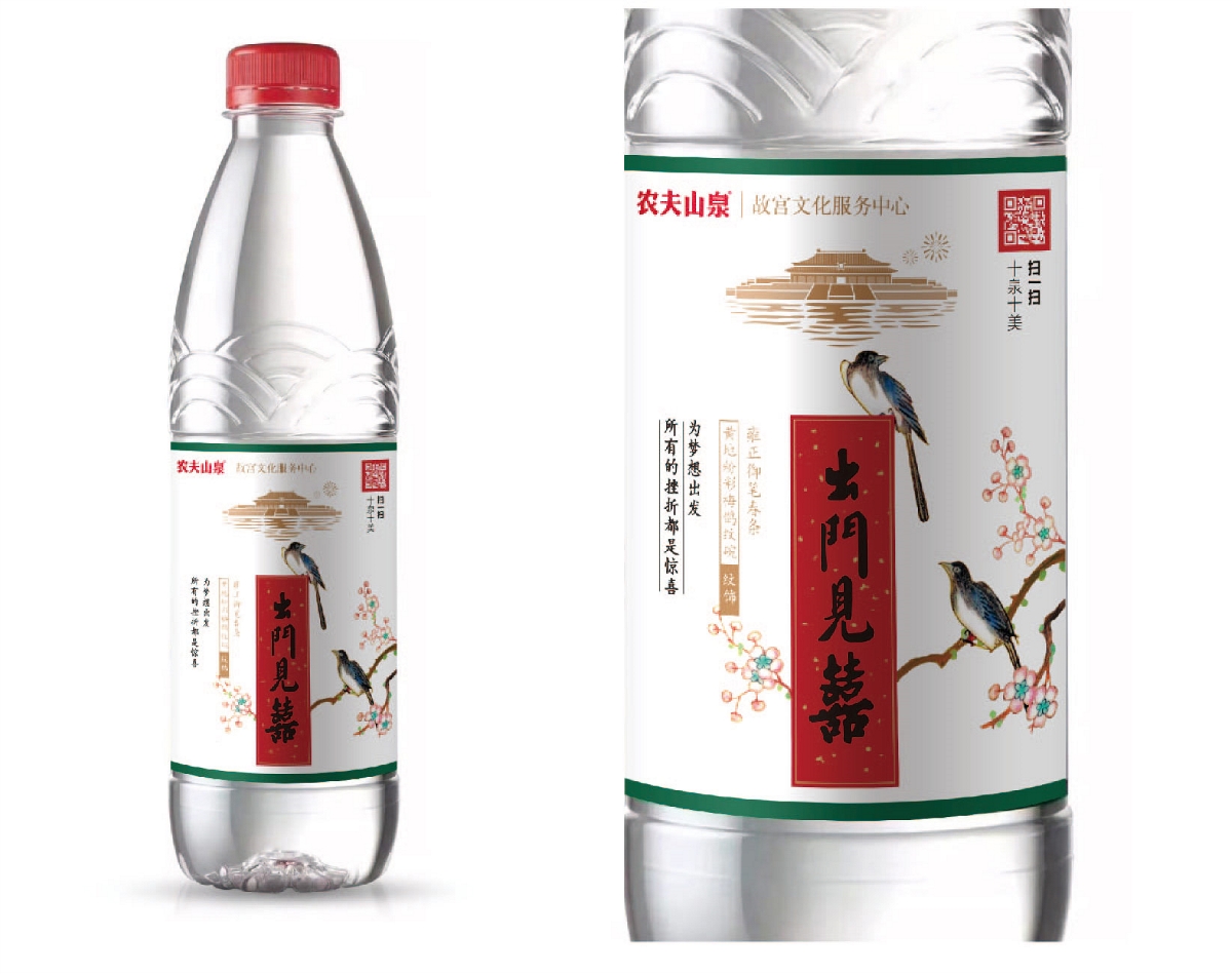 农夫山泉 快消品品牌 北京包装设计 北京设计公司