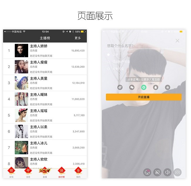 银川APP开发|银川APP制作|银川社交APP开发