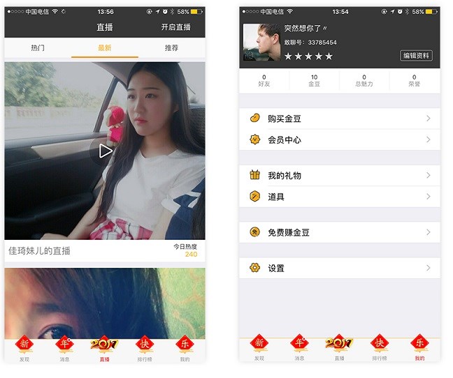 银川APP开发|银川APP制作|银川社交APP开发