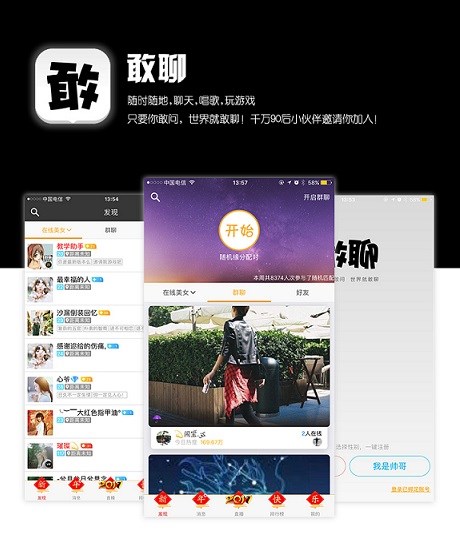 银川APP开发|银川APP制作|银川社交APP开发