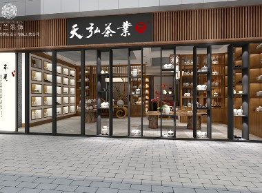 成都茶楼设计-成都天弘茶业茶叶店