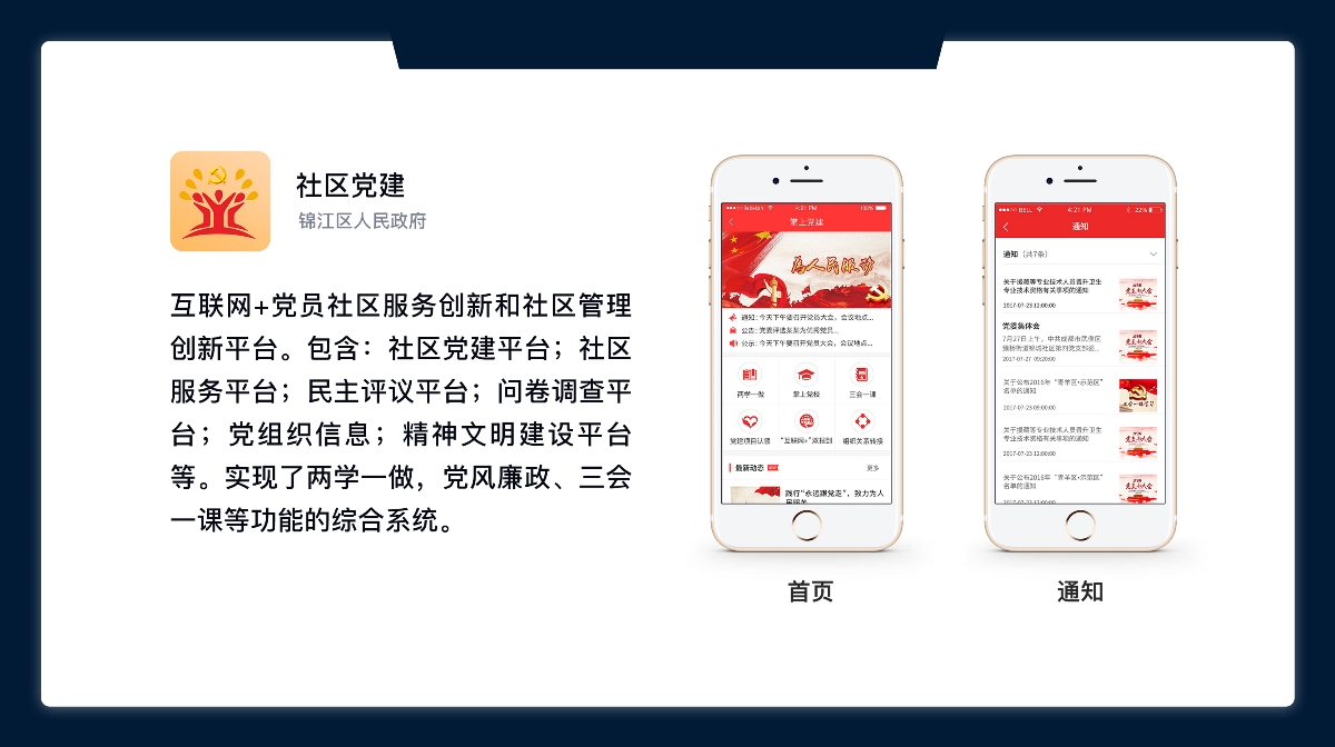 成都APP开发|成都APP制作|成都APP开发的误区