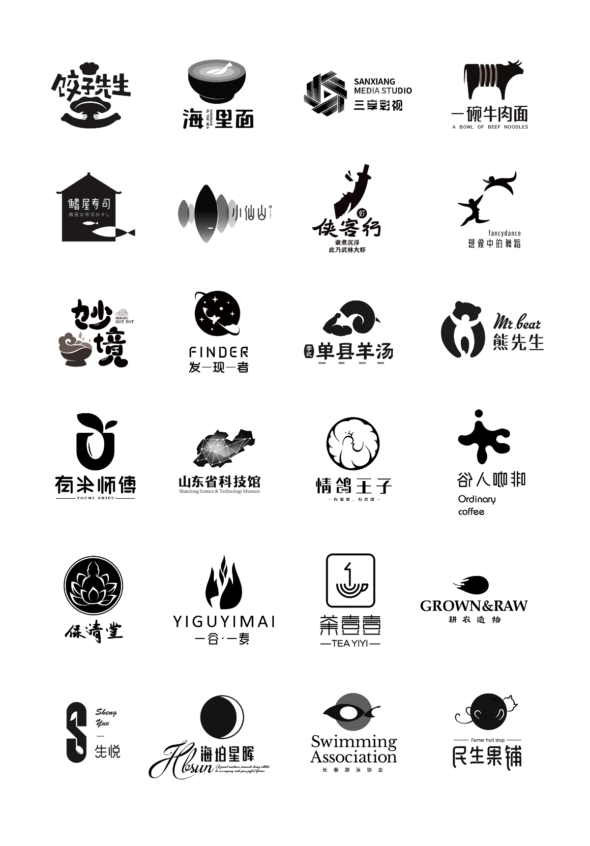 logo整理