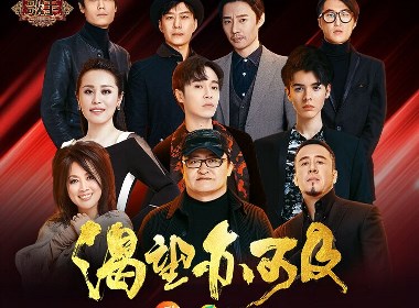 朴素 · 歌手海报书法字体