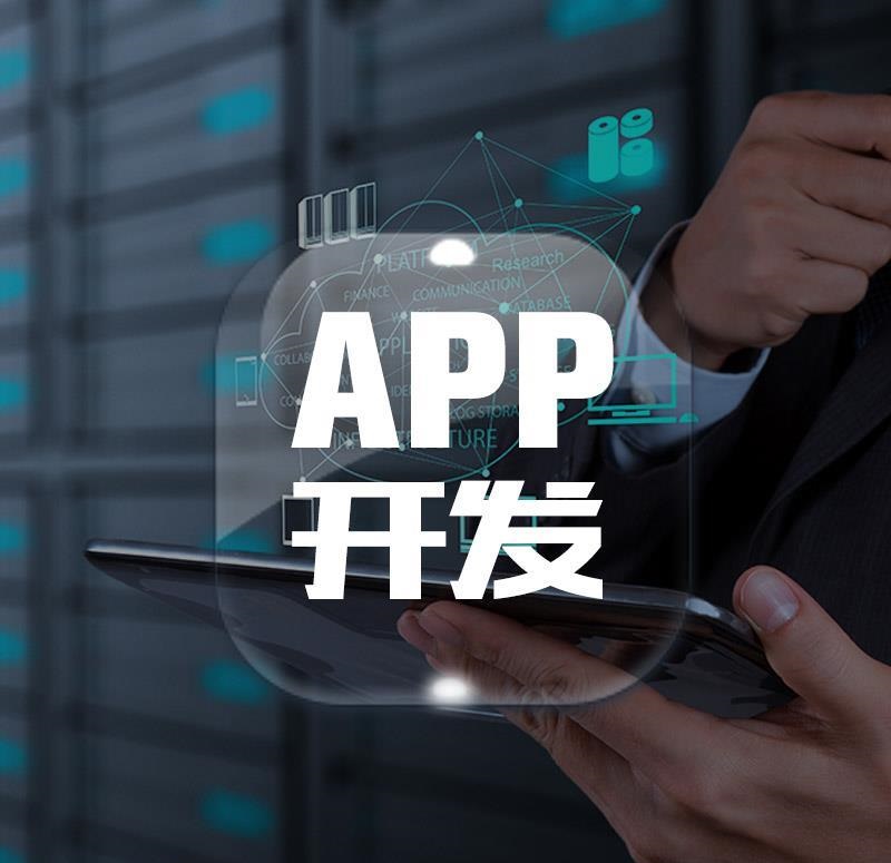 成都APP开发|成都阅读APP开发|成都APP制作