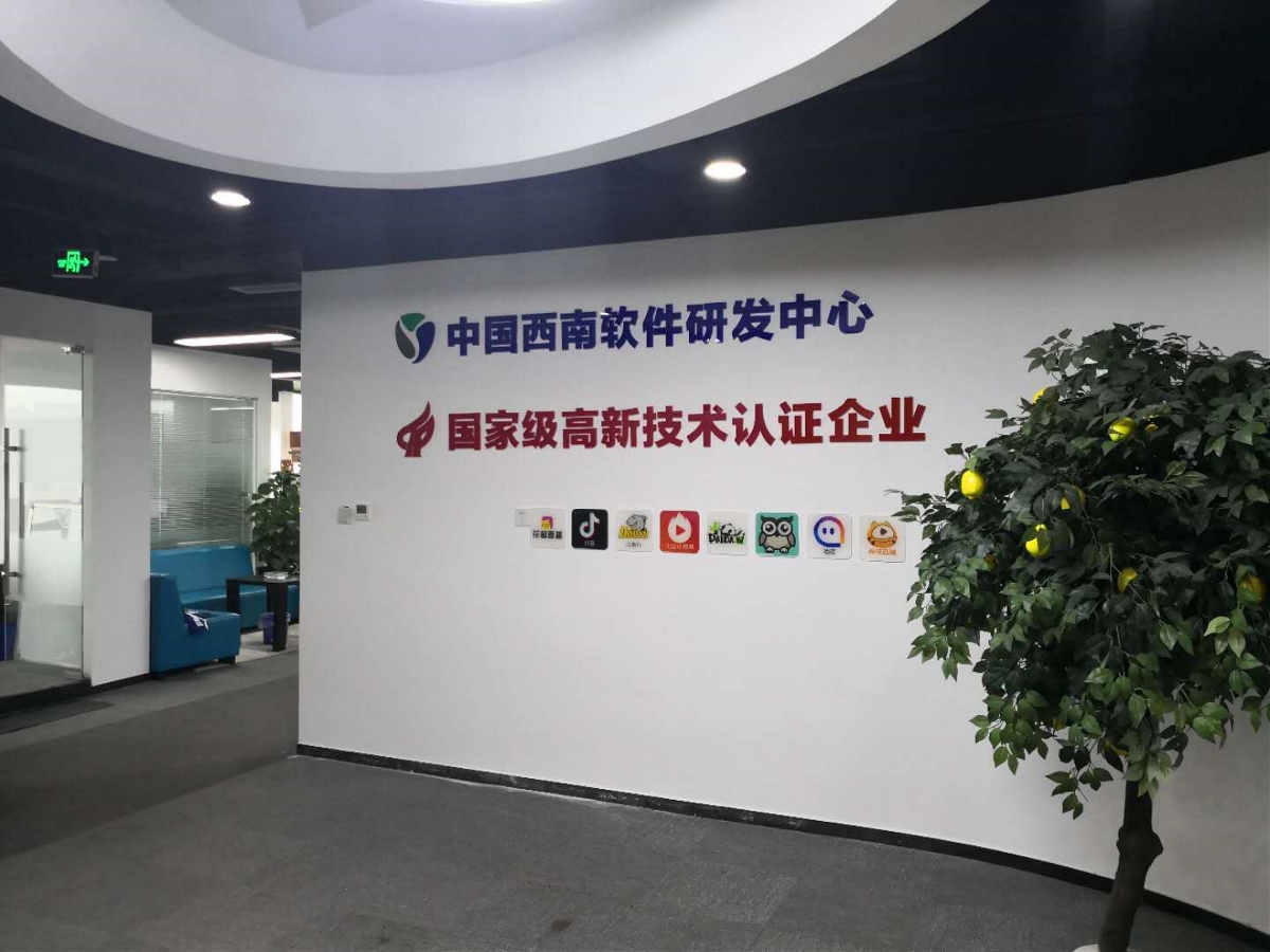 成都APP开发|成都阅读APP开发|成都APP制作