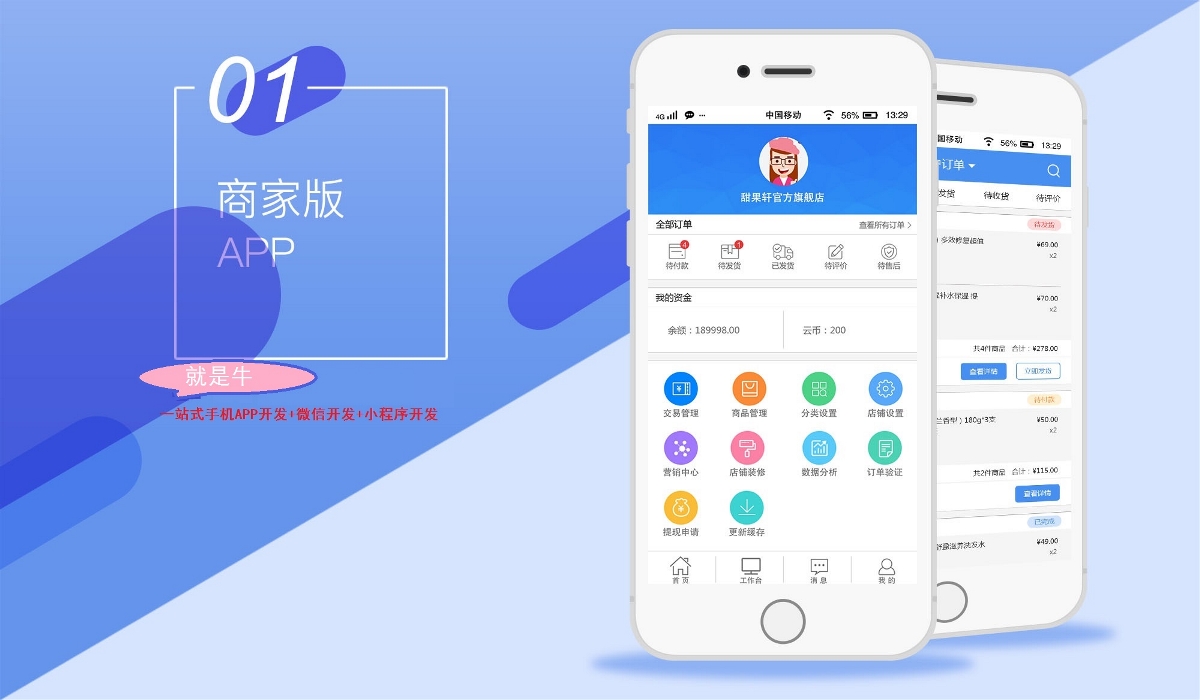 白银APP开发|白银商城APP开发|白银APP制作