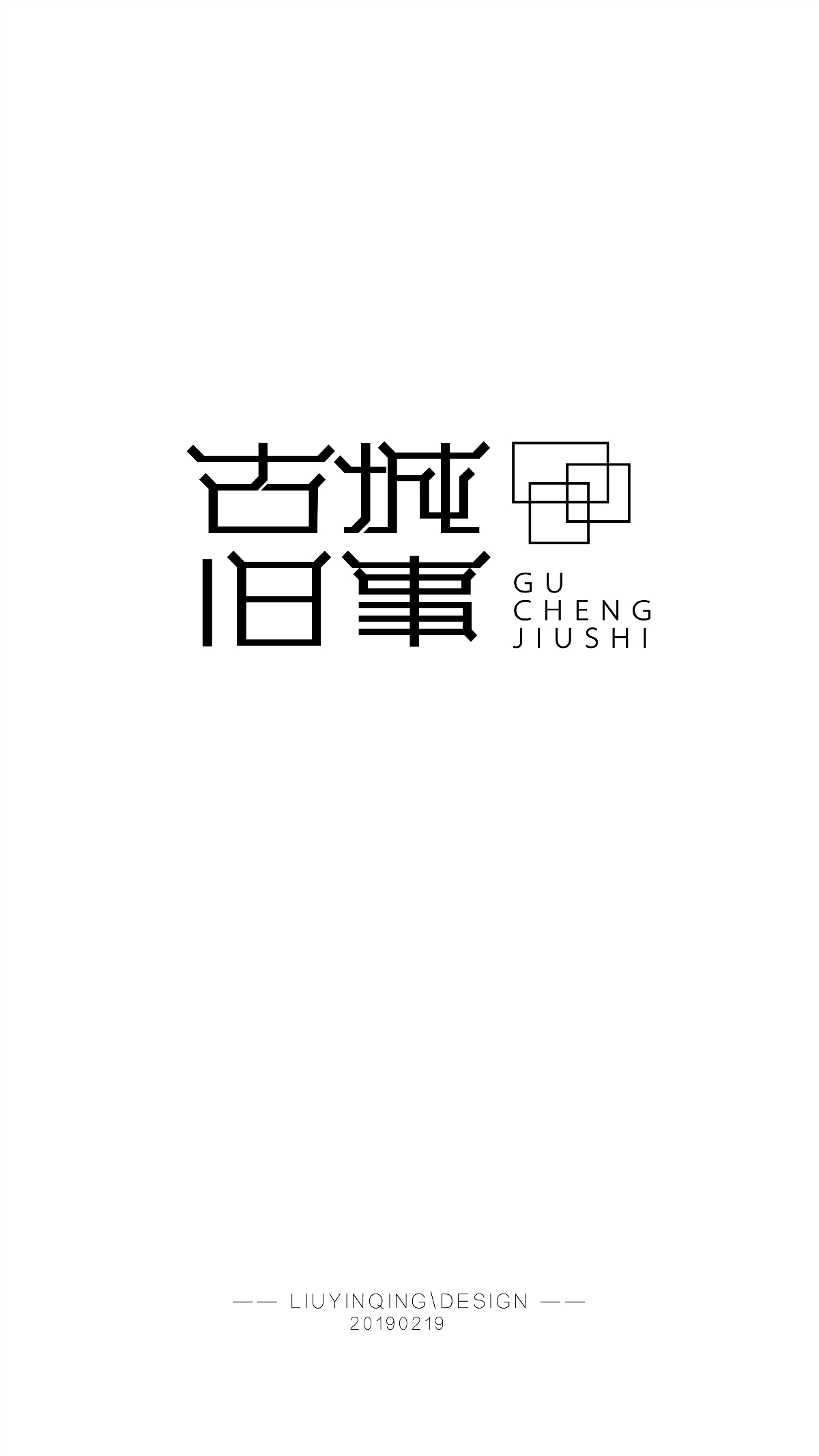 logo、字体