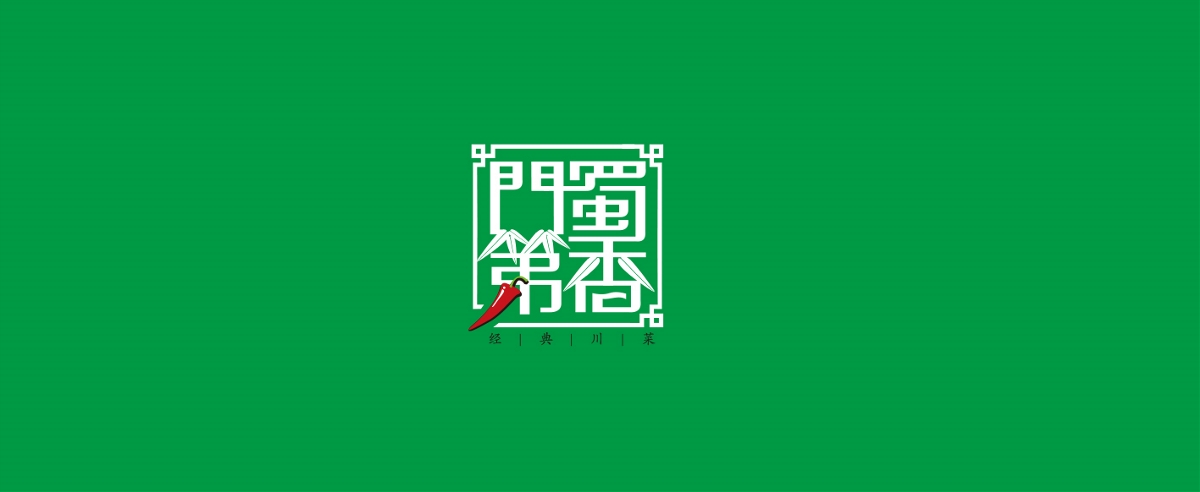 烟台新印象设计作品-logo部分