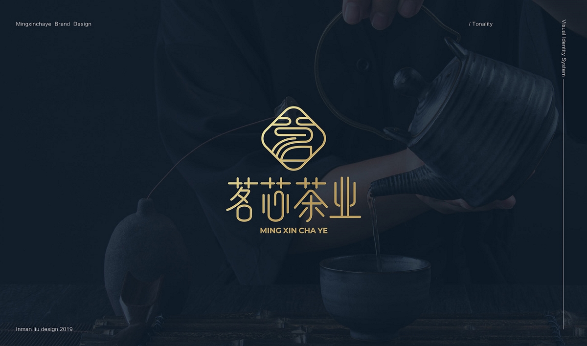 茶叶包装设计 茶叶品牌设计 茗芯茶业 / 刘益铭 × 原创作品