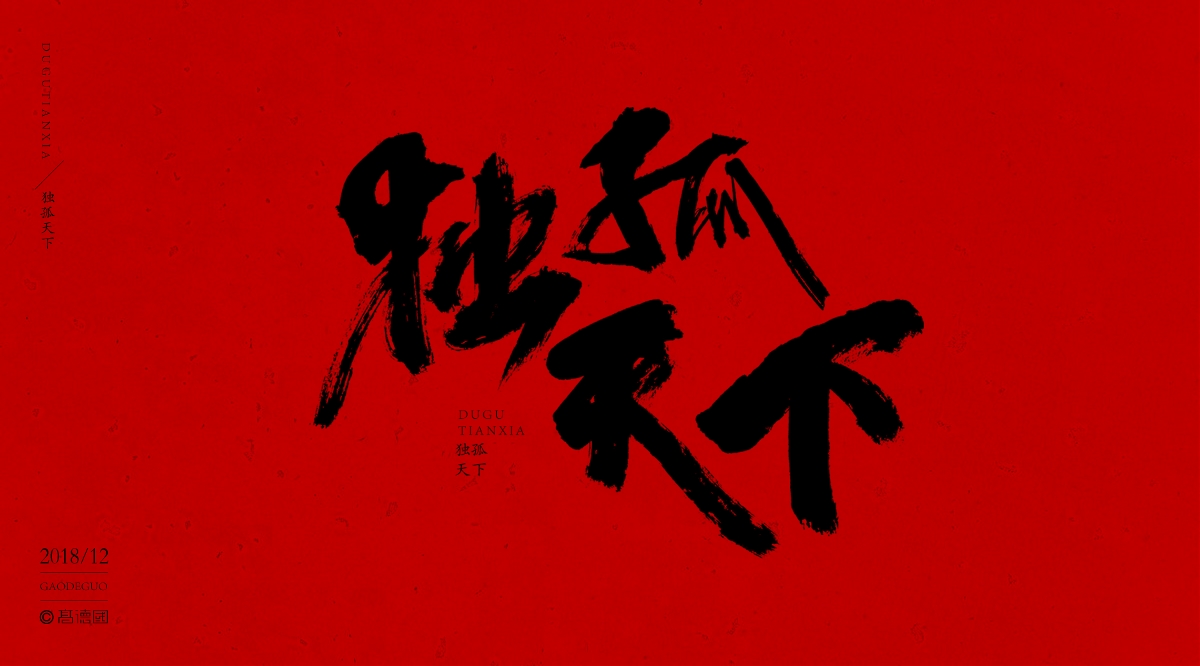 擼自生