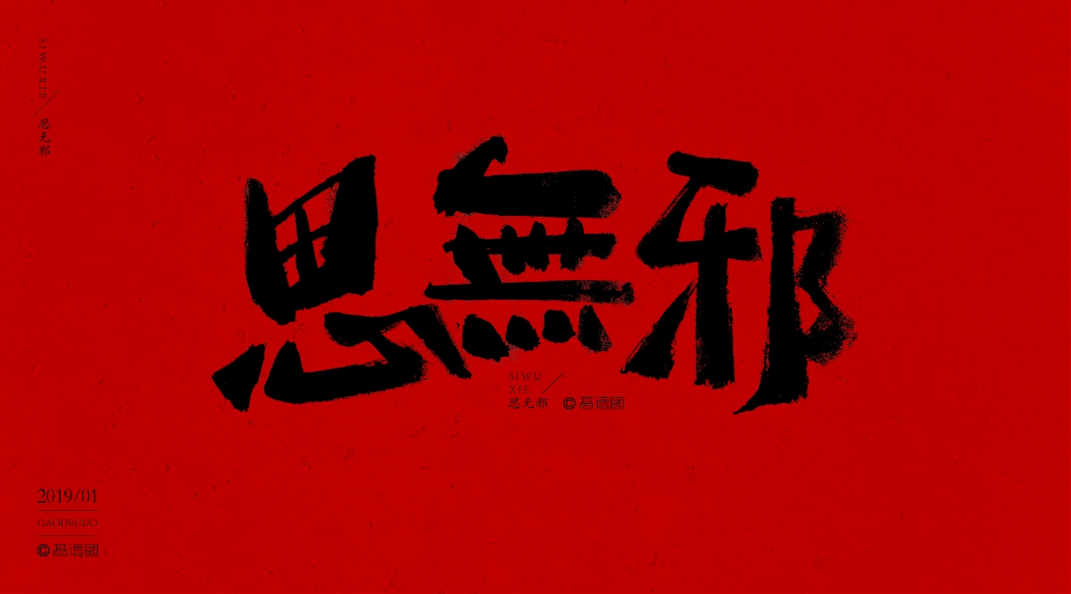 擼自生